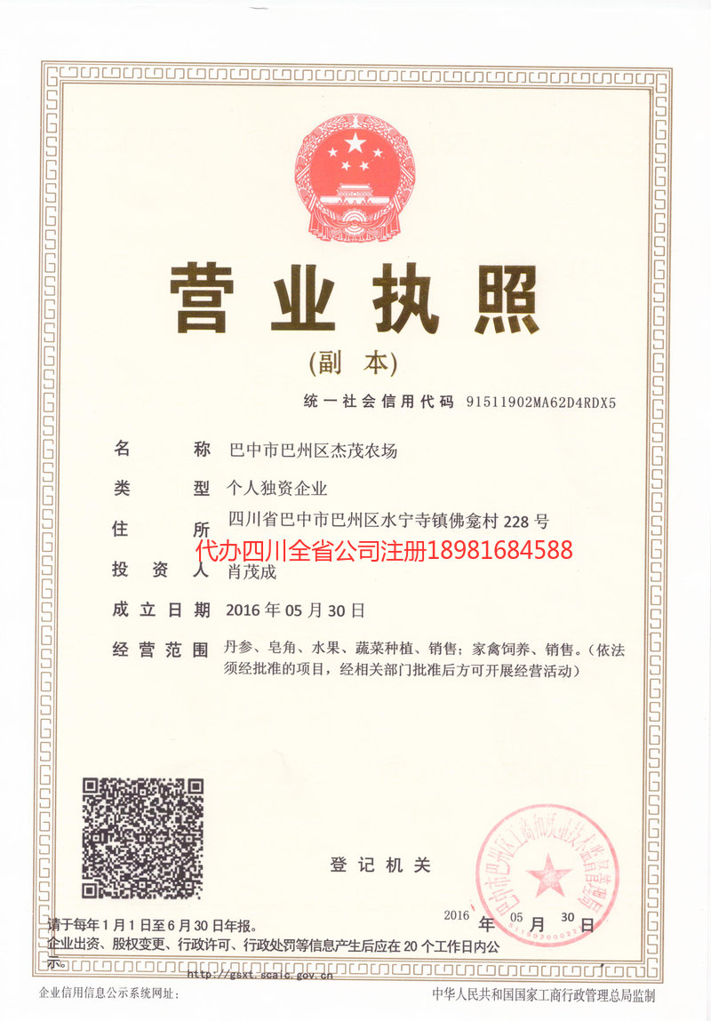 辉县辉县杰茂农场