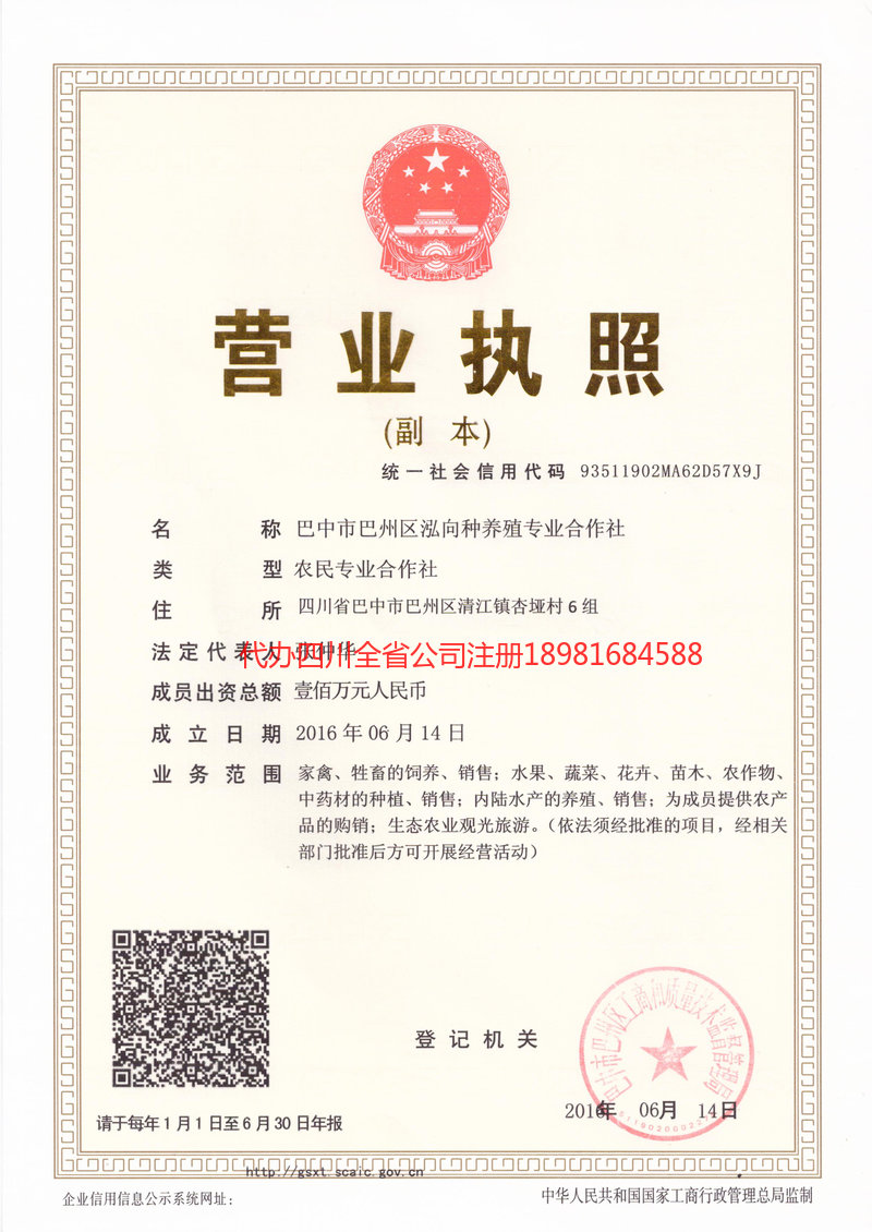 辉县辉县泓向种养殖专业合作社